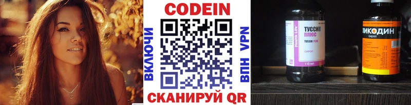Кодеиновый сироп Lean напиток Lean (лин) Купить Сурск