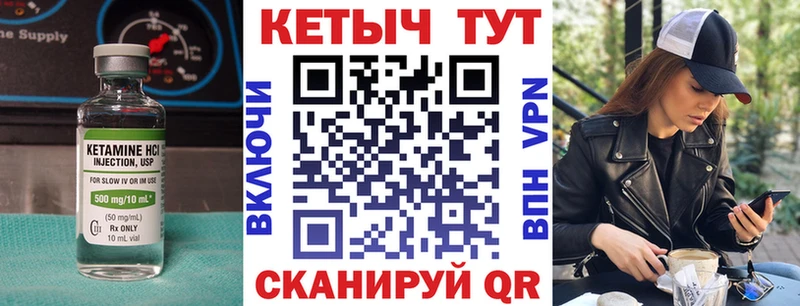 Кетамин VHQ  Купить где  Сурск 