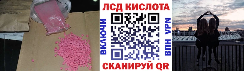 Купить где  Сурск  ЛСД экстази кислота 