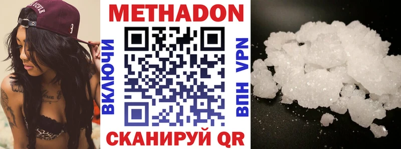 Метадон белоснежный  Купить где  Сурск 