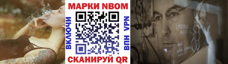 Купить  Сурск  Марки 25I-NBOMe 1500мкг 